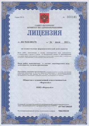 Лицензия на осуществление фармацевтической деятельности в Соликамске